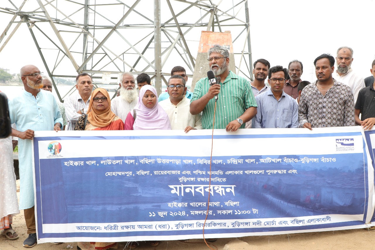 Human Chain Demands Restoration of Mohammadpur, Basila, Rayerbazar, and West Dhanmondi Canals