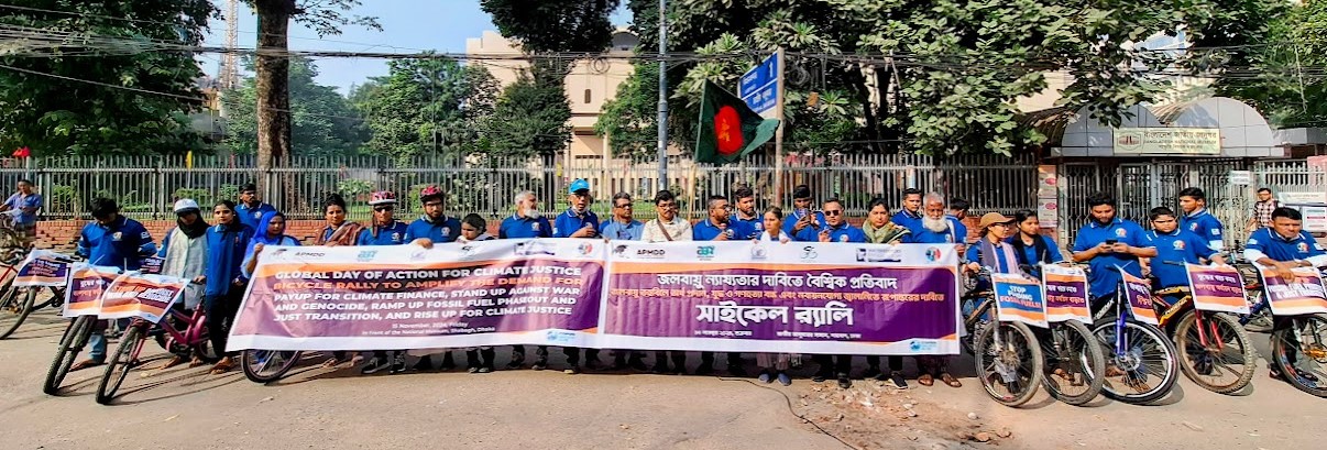 Protests and Cycle Rally Demanding Climate Justice in 10 Locations Across the Country, Including the Capital in Bangladesh
